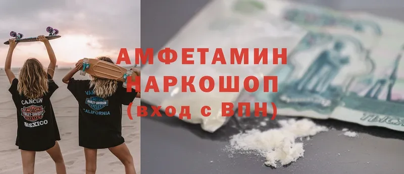 МЕГА зеркало  купить   Майский  Amphetamine 97% 